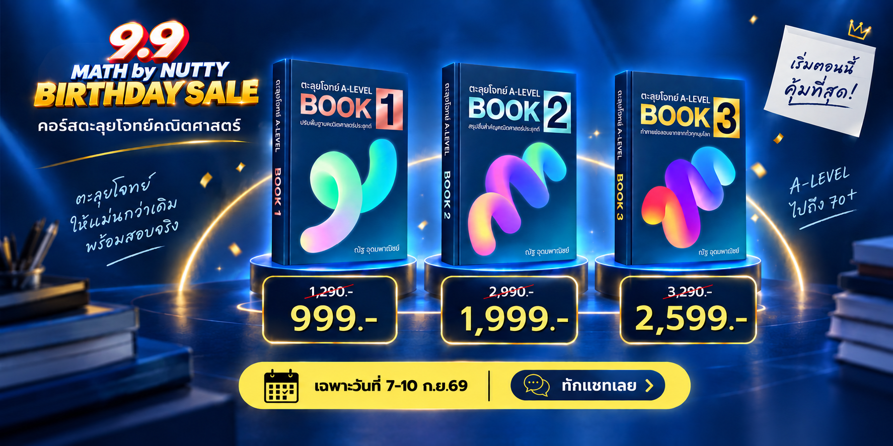 mathbynutty_birthdaysale_1