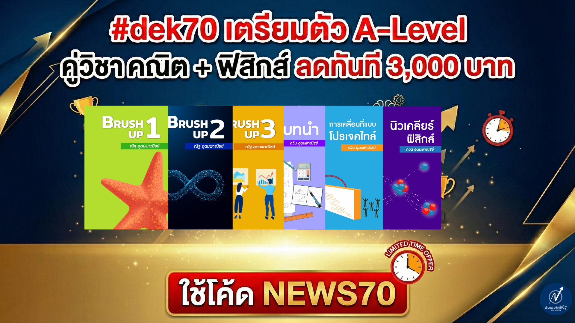โปรโมชั่น_มกราคม_69_5