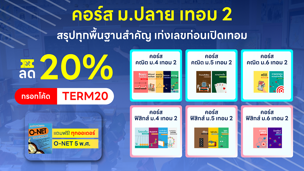 โปรโมชั่น_ตุลาคม_69_2