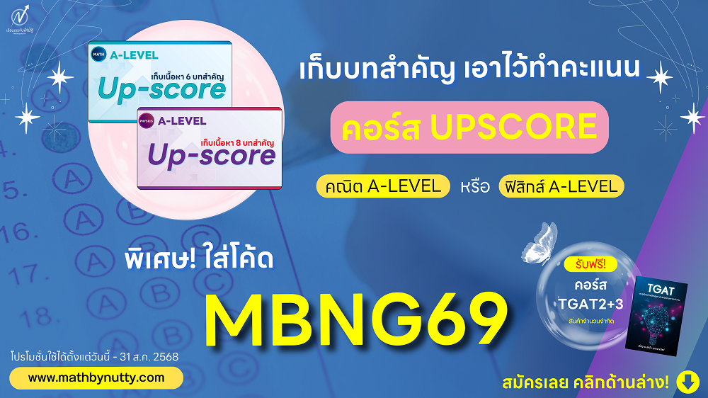 โปรโมชั่น_สิงหาคม_69_1