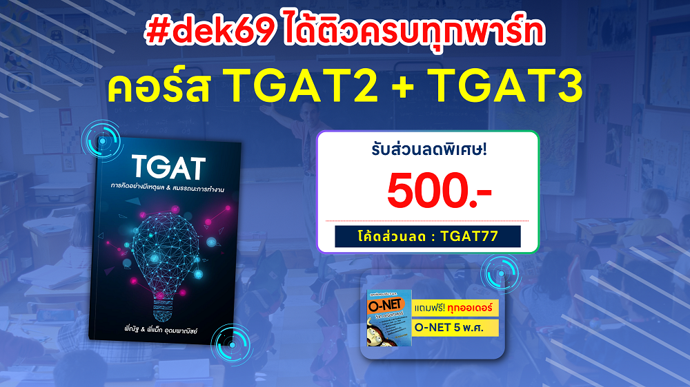 โปรโมชั่น_ตุลาคม_69_3