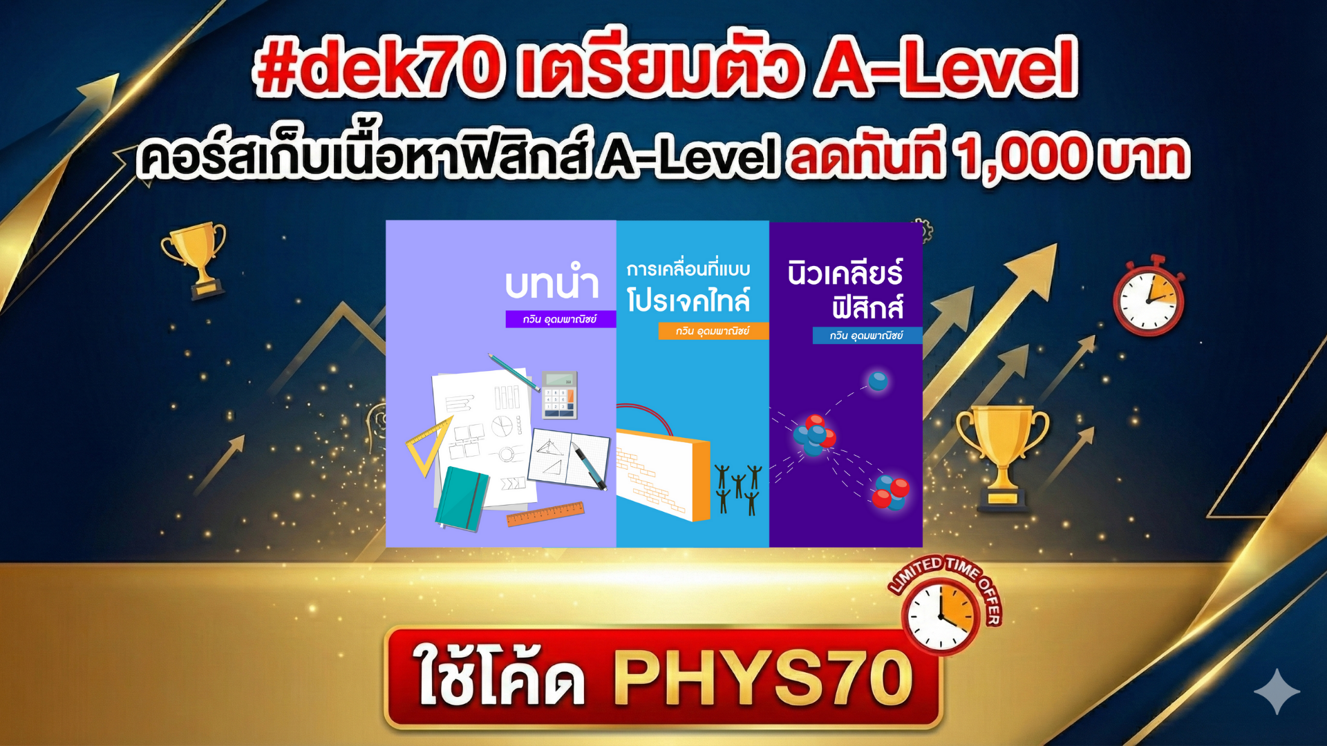 โปรโมชั่น_มกราคม_69_4