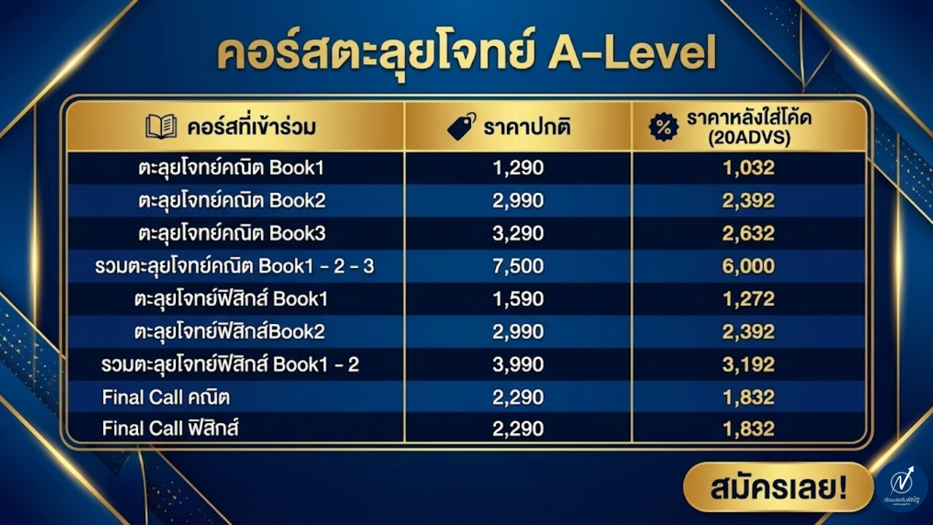 โปรโมชั่น_มกราคม_69_2