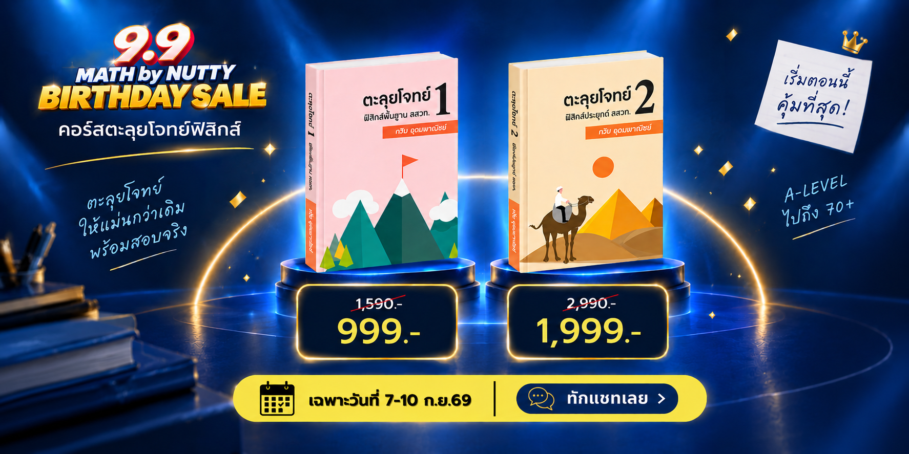 mathbynutty_birthdaysale_2
