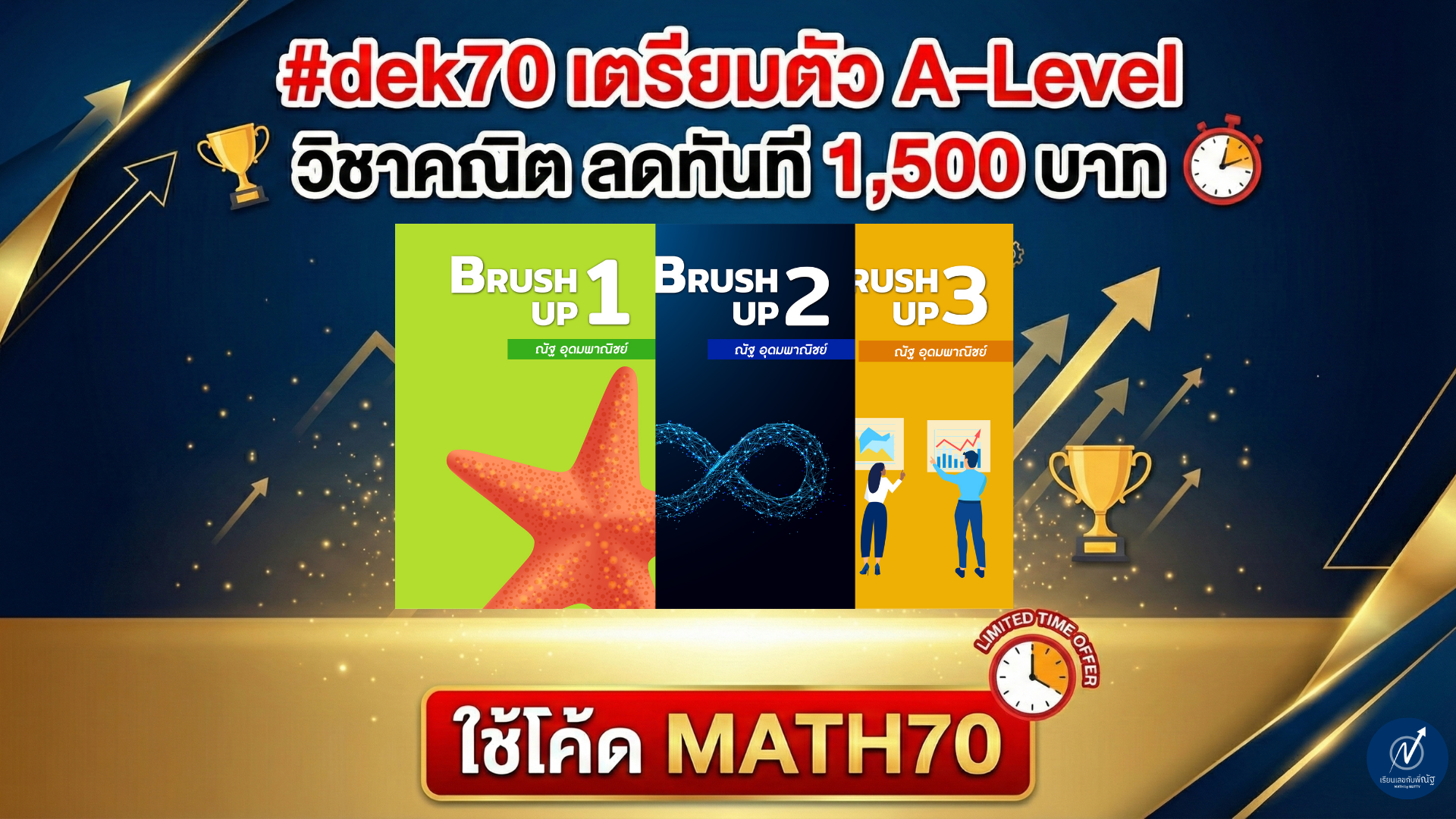 โปรโมชั่น_มกราคม_69_3